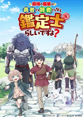 动漫：时空旅人