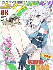 漫画：万能少女